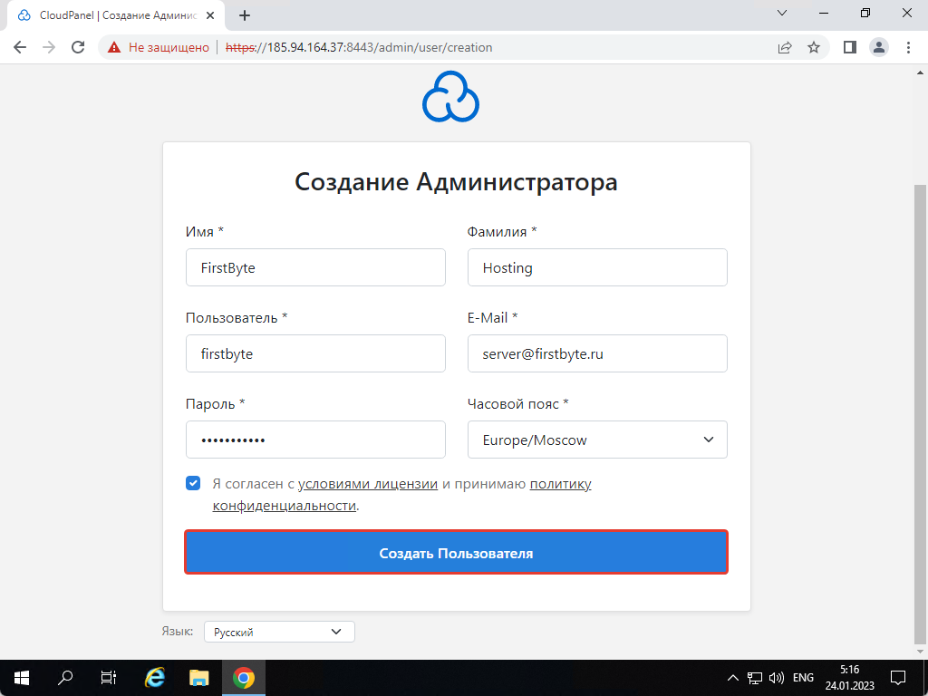Как установить панель управления CloudPanel на сервер от FirstByte