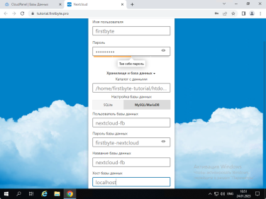 Как установить свой облачный файловый сервер NextCloud на VDS