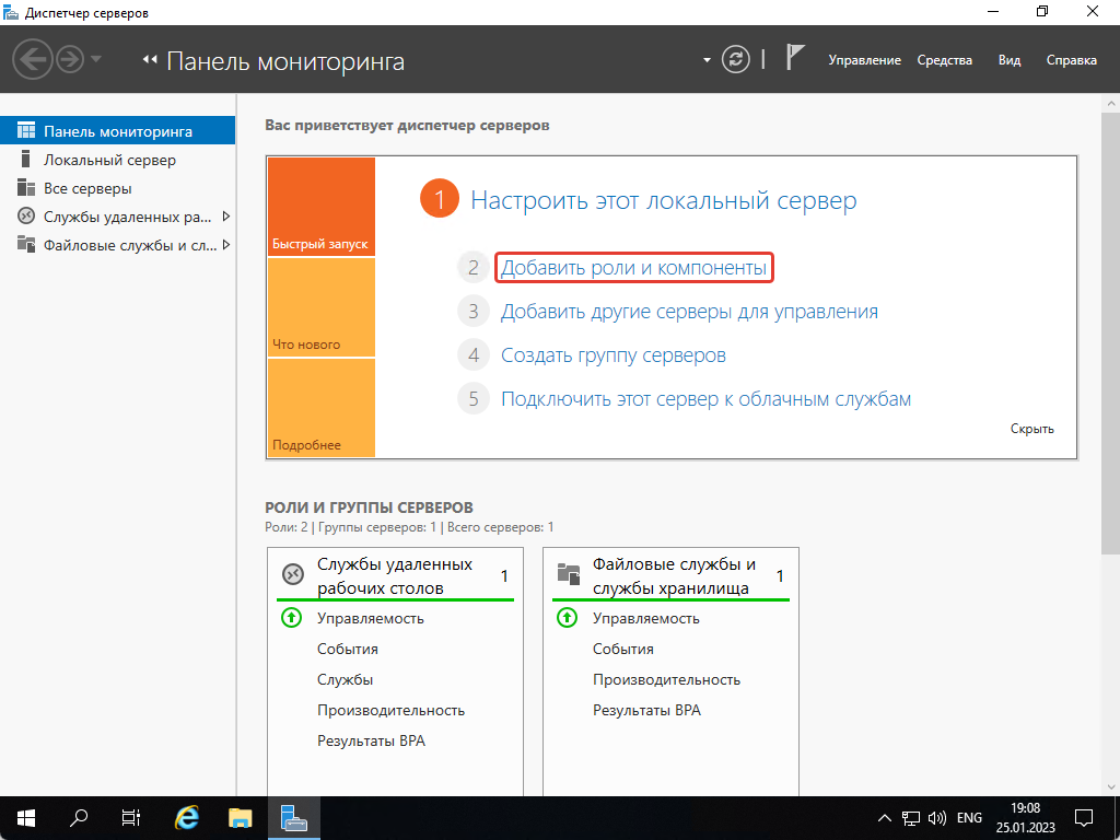 Установить framework 3.5 на windows 10