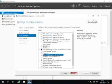 Как включить .NET Framework 3.5 в Windows Server
